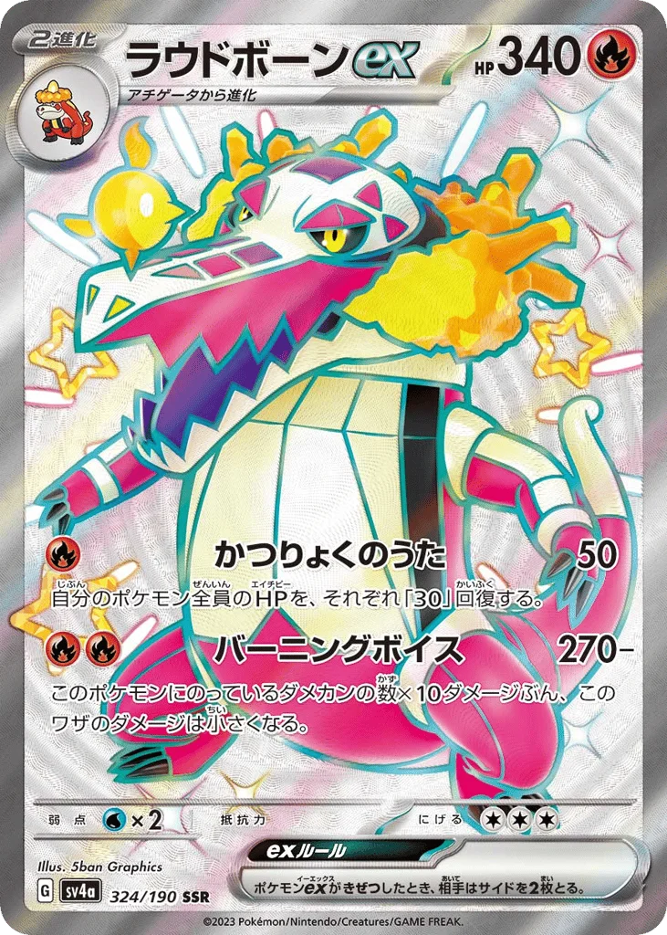 Skeledirge ex · Shiny Treasure ex