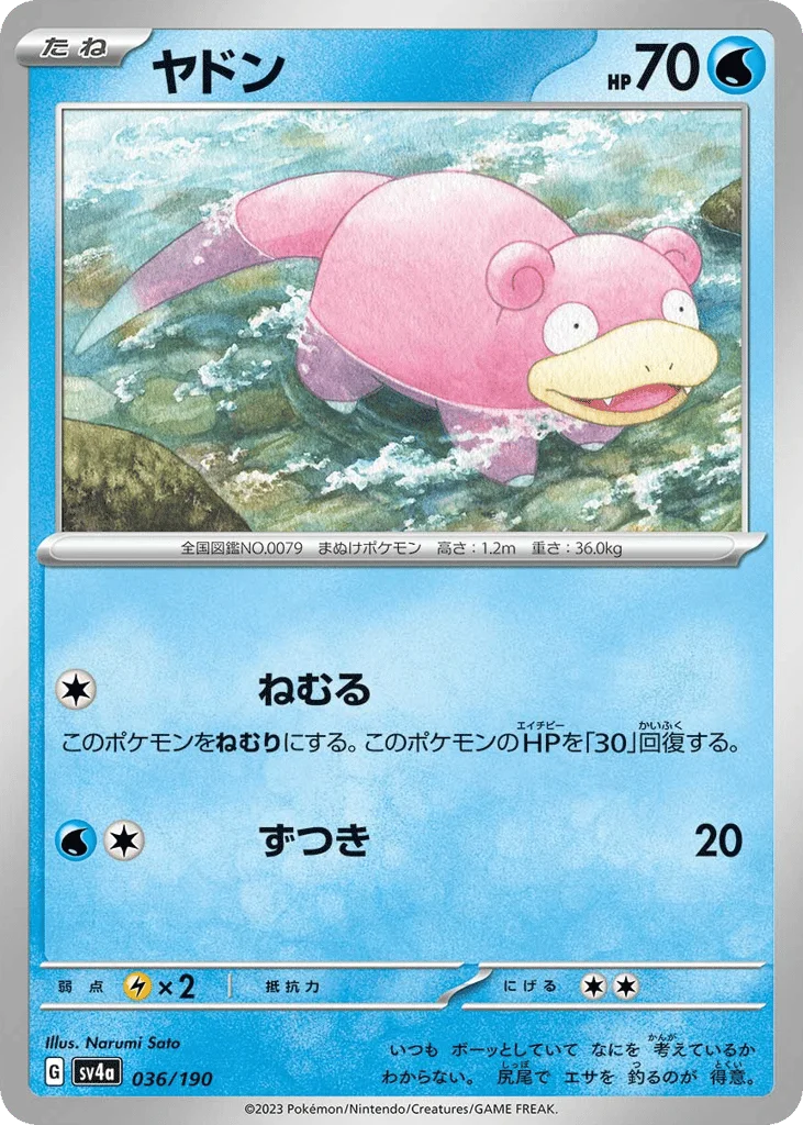 Slowpoke · Shiny Treasure ex