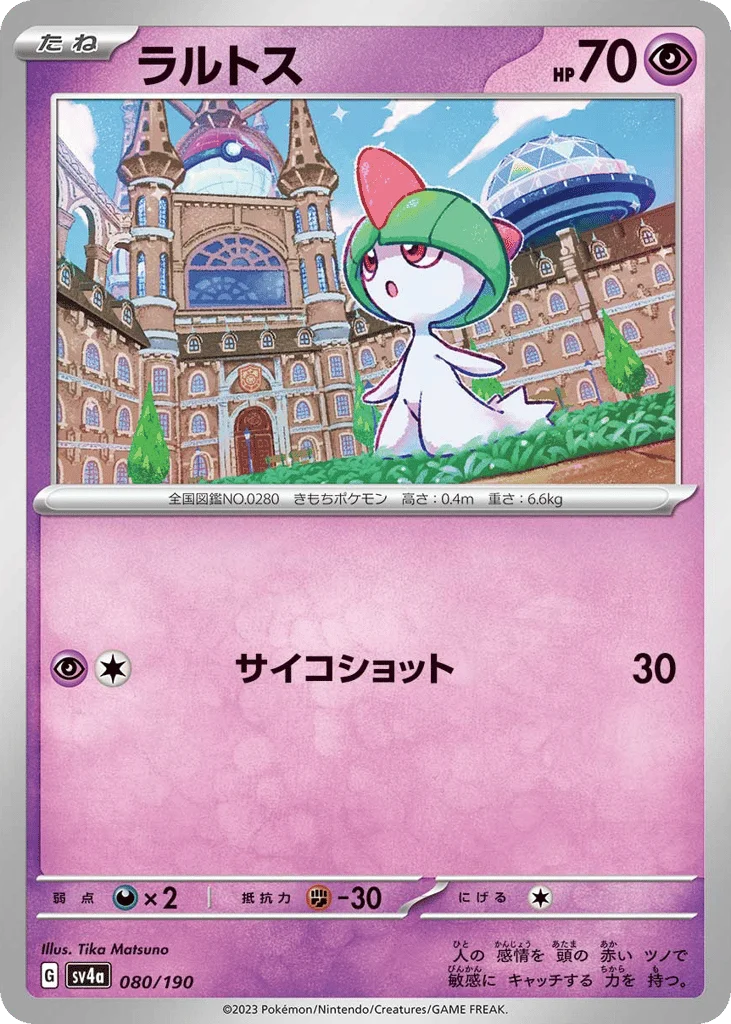 Ralts · Shiny Treasure ex