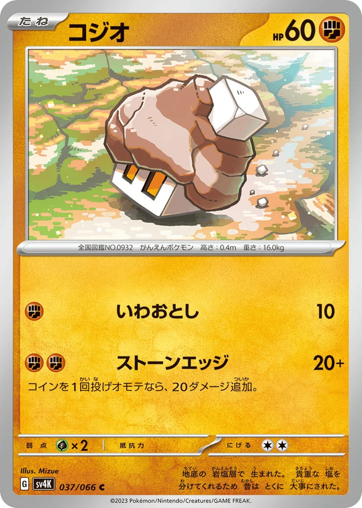 Nacli · Ancient Roar