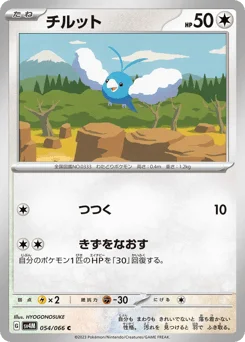 チルット