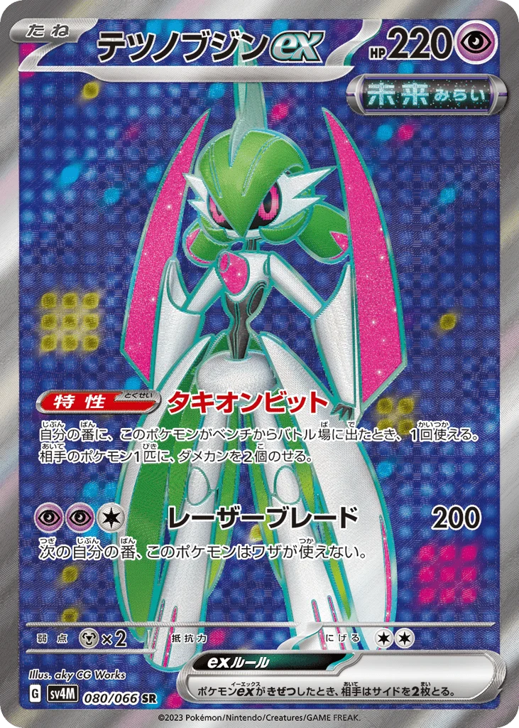 Iron Valiant ex · Future Flash
