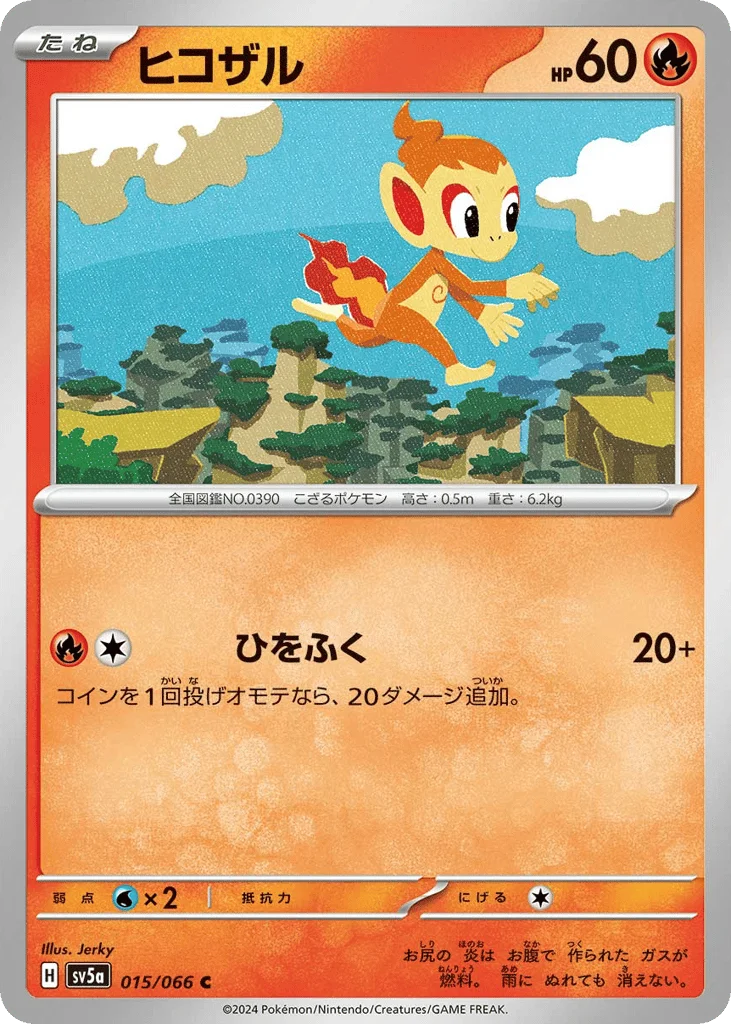 Chimchar · Crimson Haze