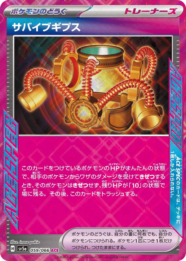 Survival Brace · Crimson Haze