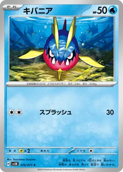キバニア