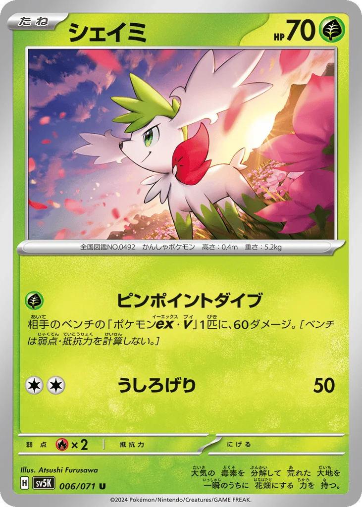 Shaymin · Wild Force