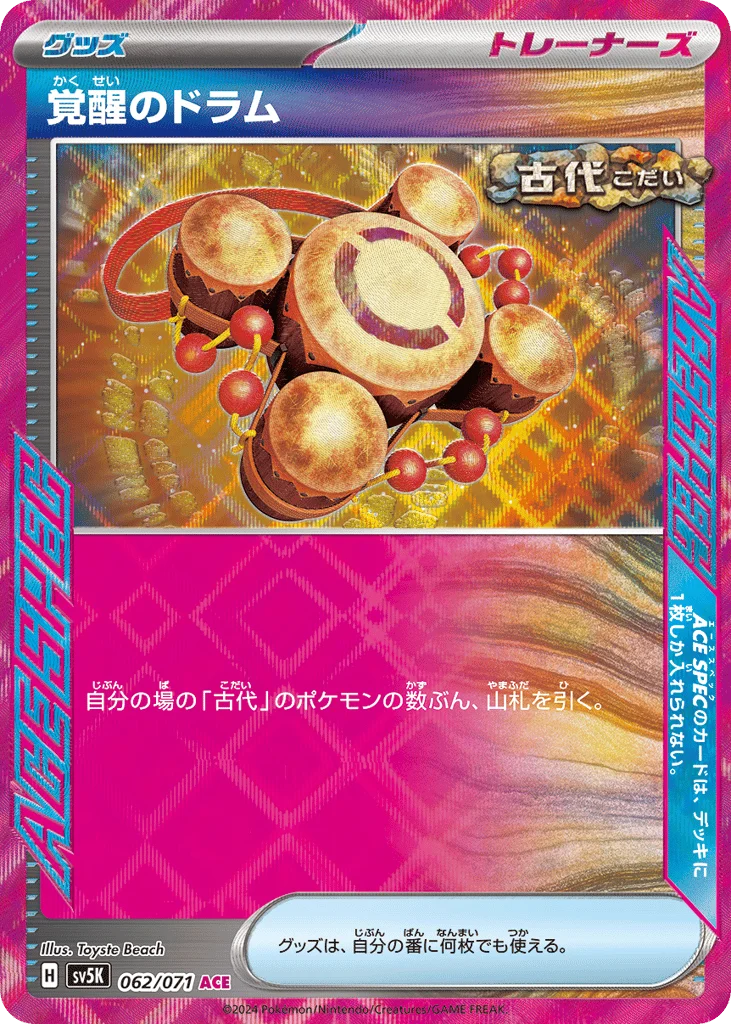 Awakening Drum · Wild Force