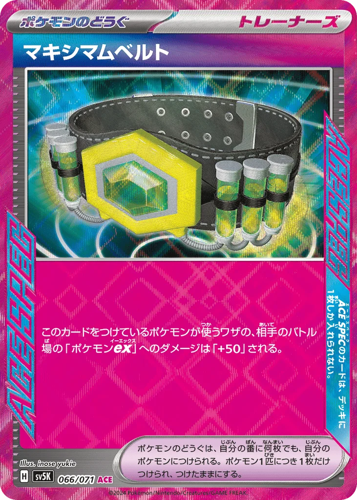 Maximum Belt · Wild Force