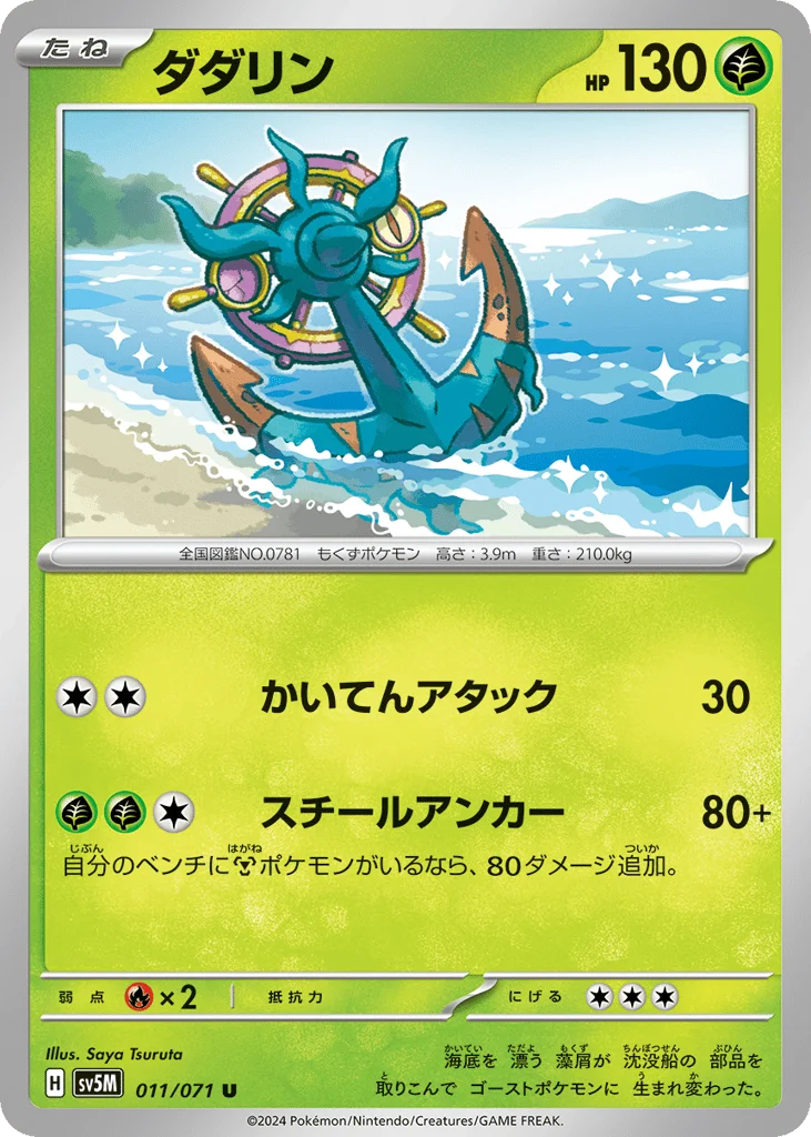 Dhelmise · Cyber Judge