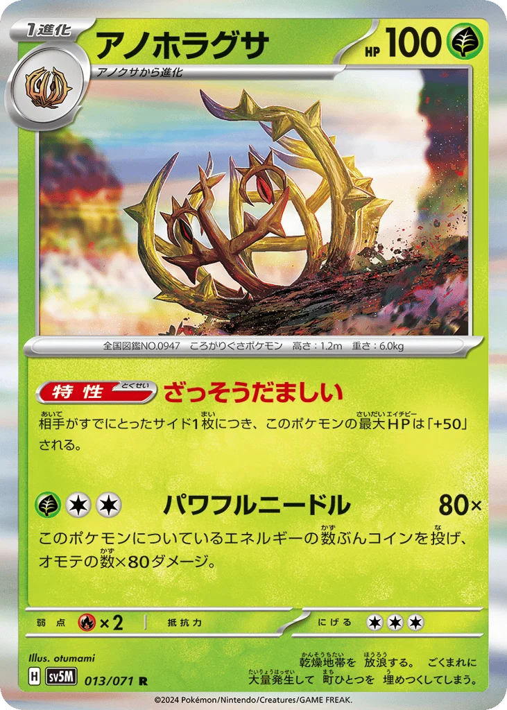 Brambleghast · Cyber Judge