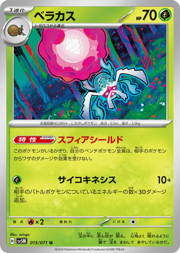 Rabsca · Cyber Judge