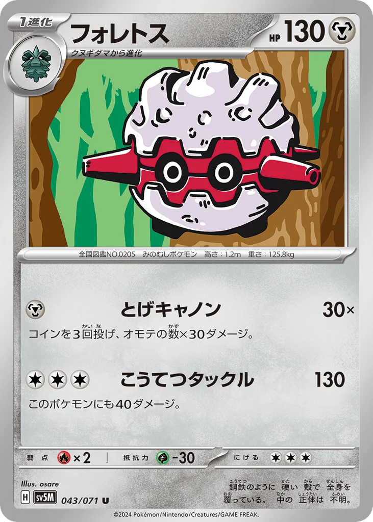 Forretress · Cyber Judge