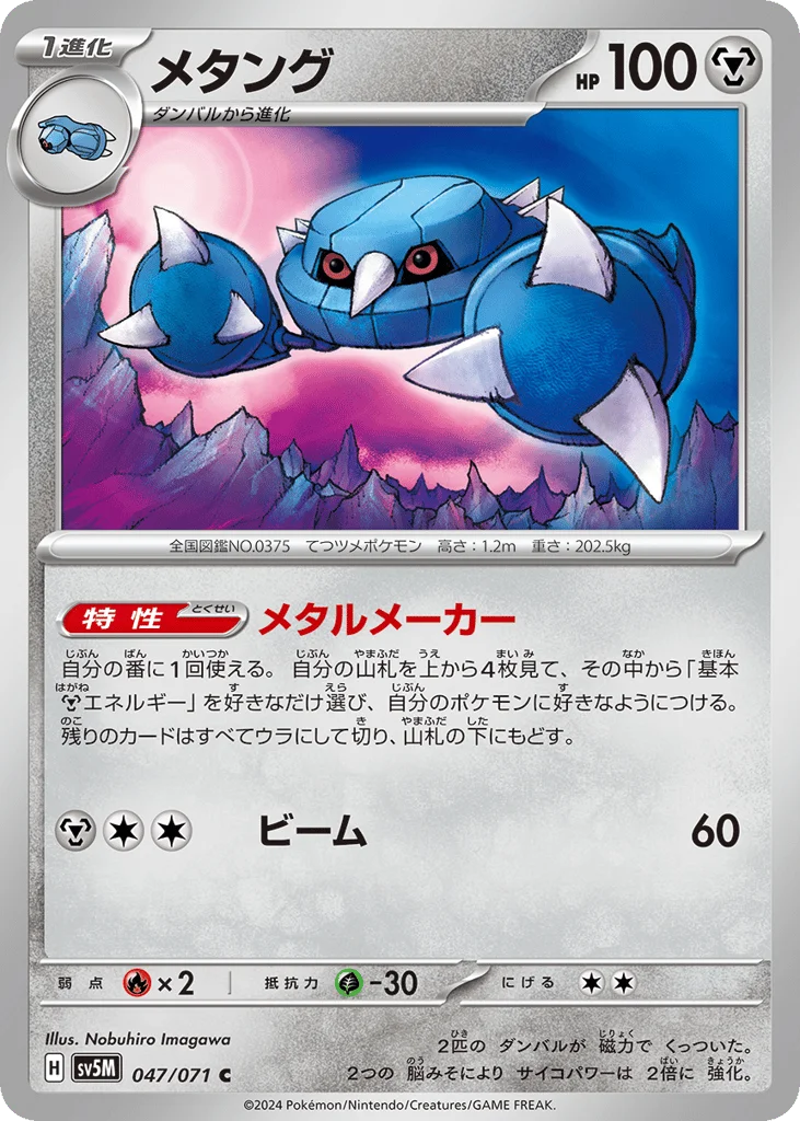 Metang · Cyber Judge