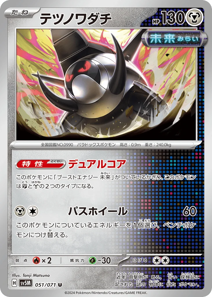 Iron Treads · Cyber Judge