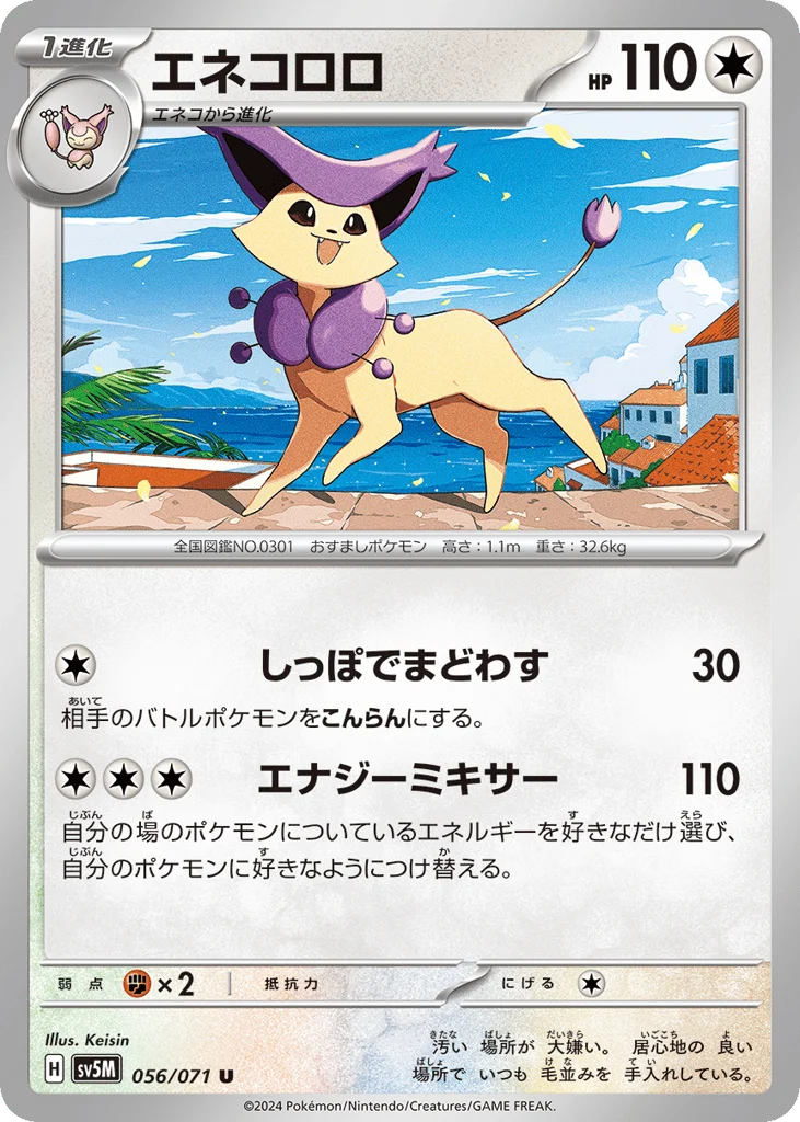 Delcatty · Cyber Judge