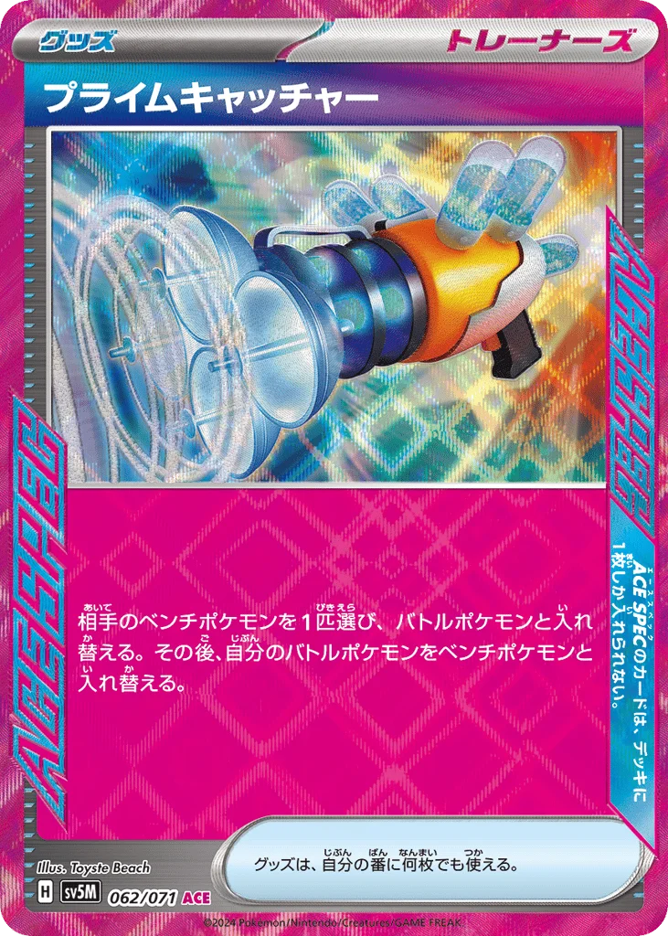 Prime Catcher · Cyber Judge