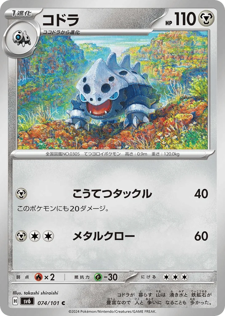Lairon · Mask of Change