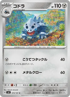 コドラ