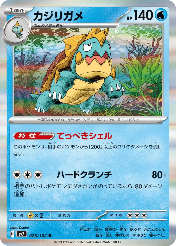Drednaw · Stellar Miracle