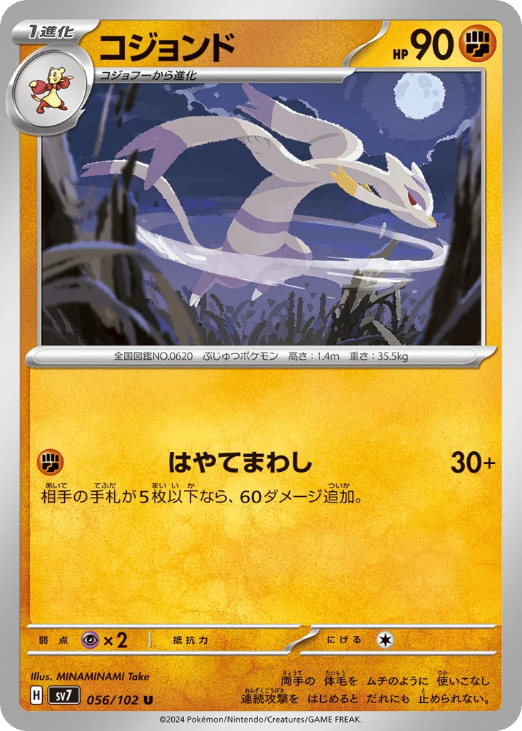 Mienshao · Stellar Miracle