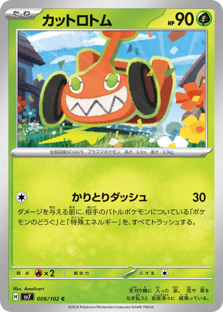 Mow Rotom · Stellar Miracle