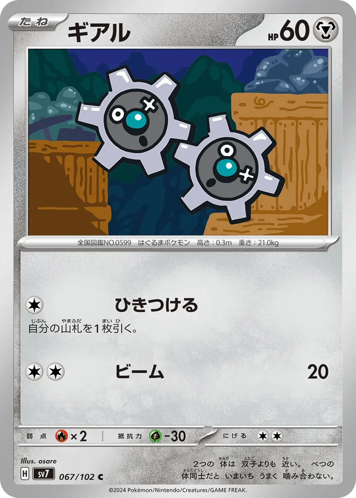 Klink · Stellar Miracle