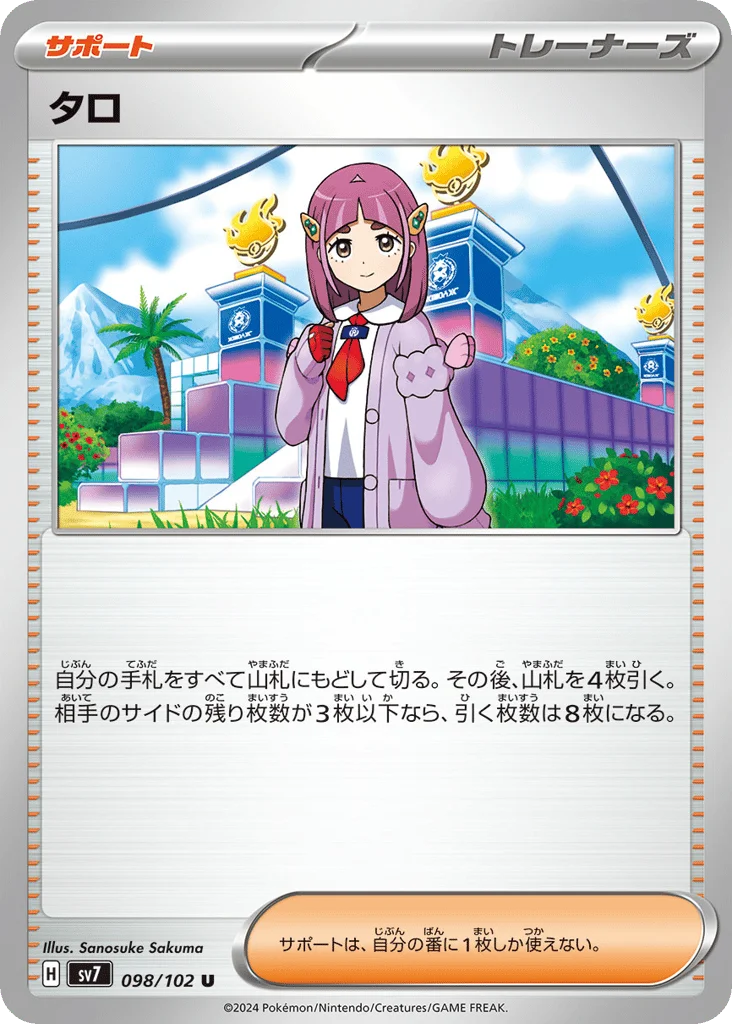 Lacey · Stellar Miracle