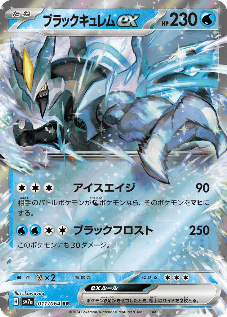 Black Kyurem ex · Paradise Dragona