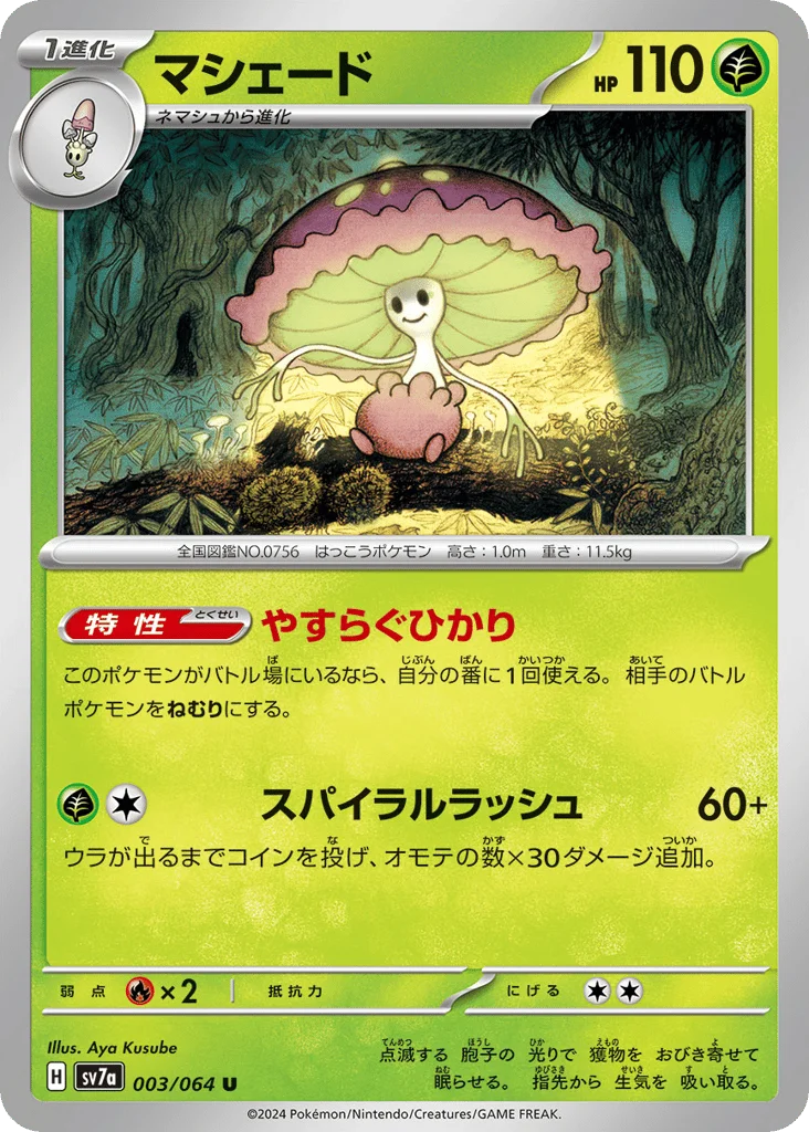 Shiinotic · Paradise Dragona