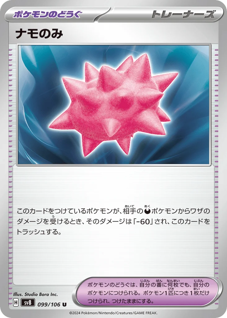 Colbur Berry · Super Electric Breaker