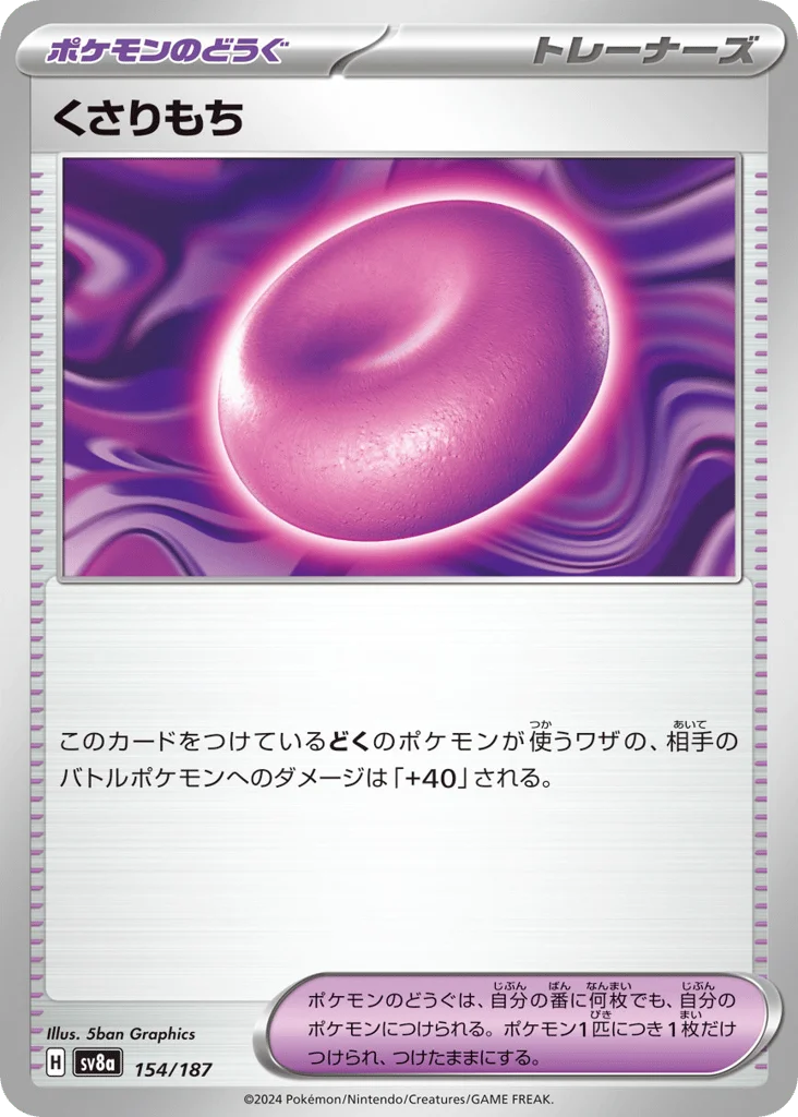 Binding Mochi · Terastal Festival ex
