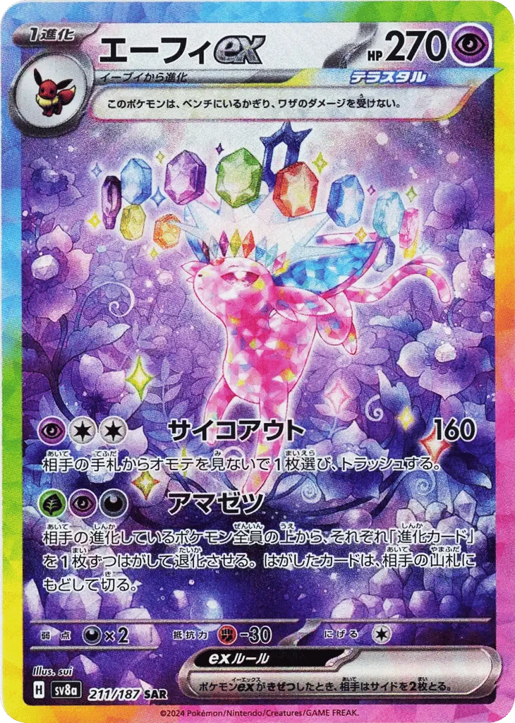 Espeon ex · Terastal Festival ex
