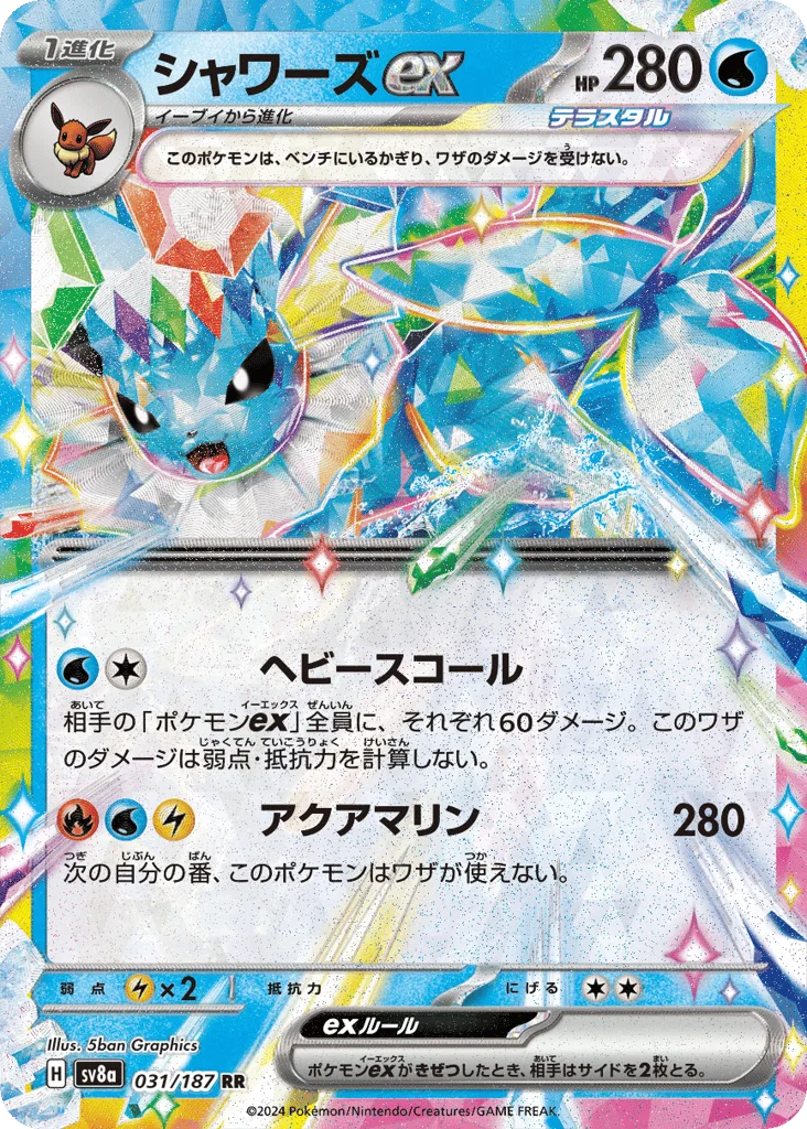 Vaporeon ex · Terastal Festival ex