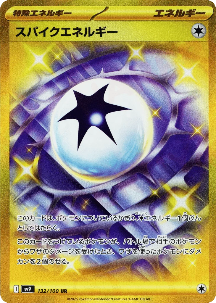 Spike Energy · Battle Partners
