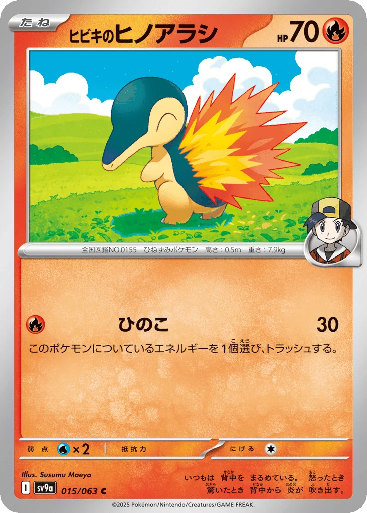 Ethan's Cyndaquil · Hot Air Arena