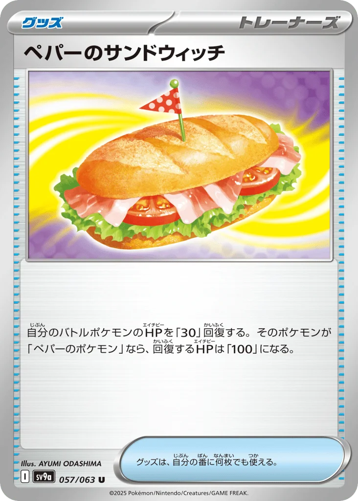 Arven's Sandwich · Hot Air Arena
