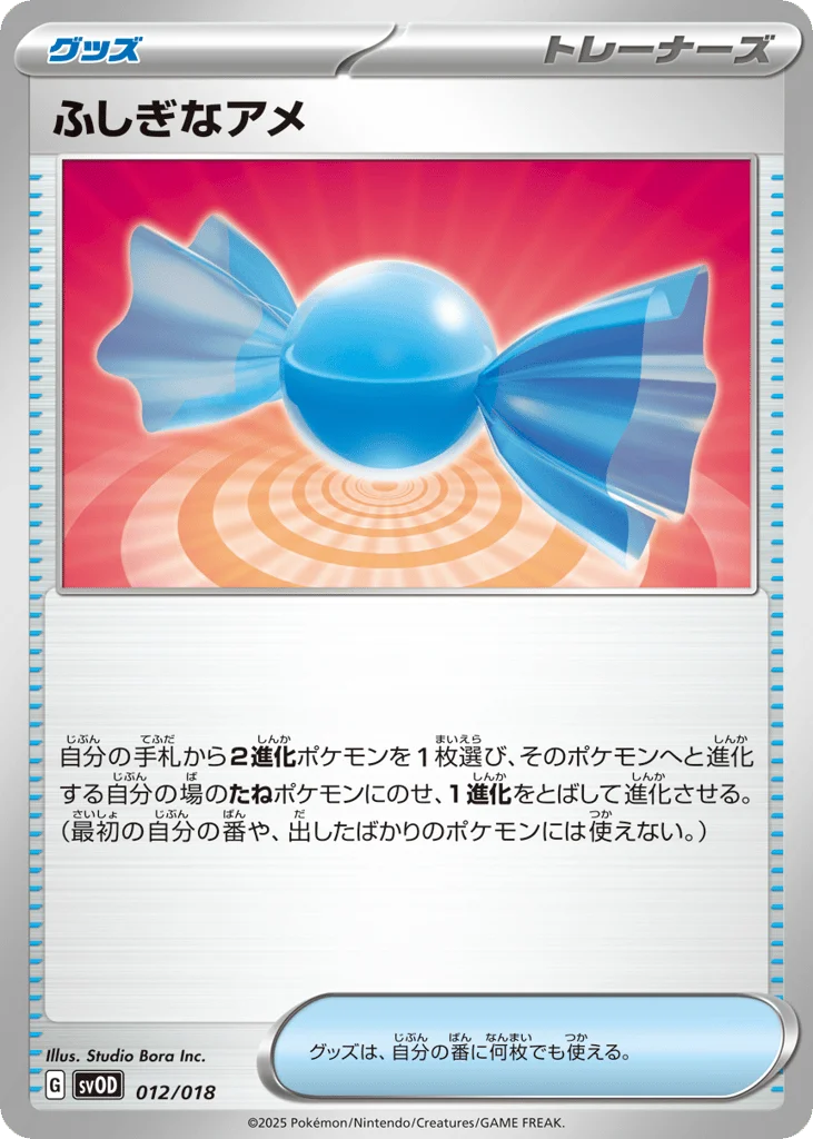 Rare Candy · Steven's Beldum & Metagross ex Starter Set ex