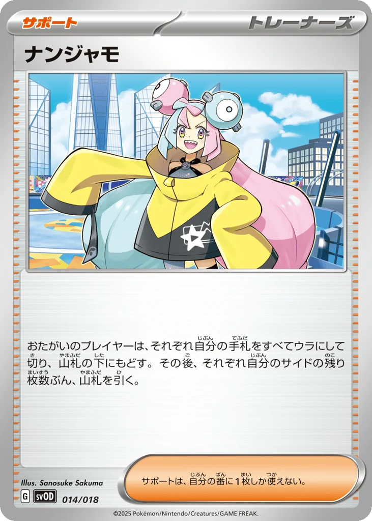 Iono · Steven's Beldum & Metagross ex Starter Set ex
