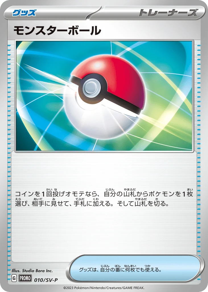 Poké Ball · Scarlet & Violet Promos