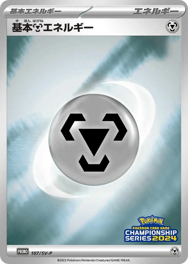 Basic Metal Energy · Scarlet & Violet Promos