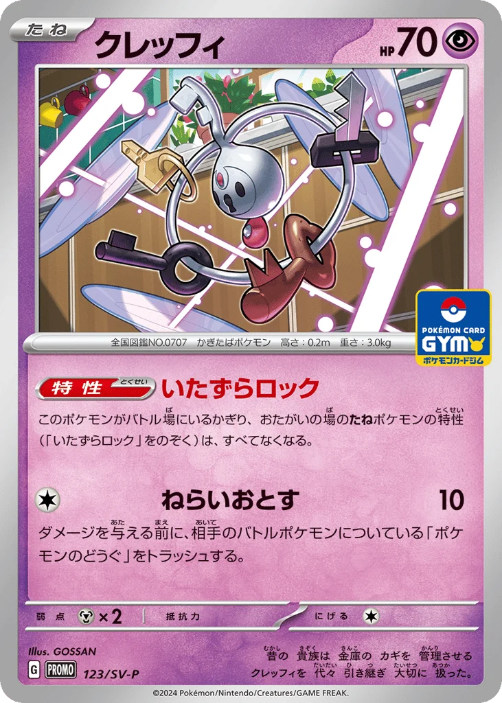 Klefki · Scarlet & Violet Promos