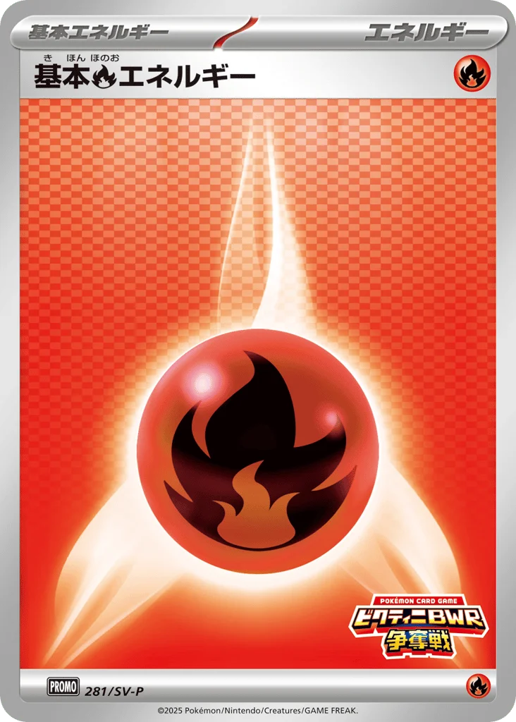 Fire Energy · Scarlet & Violet Promos
