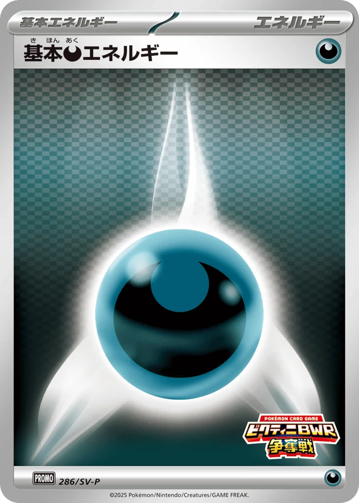 Darkness Energy · Scarlet & Violet Promos