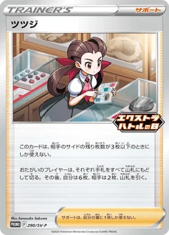ツツジ