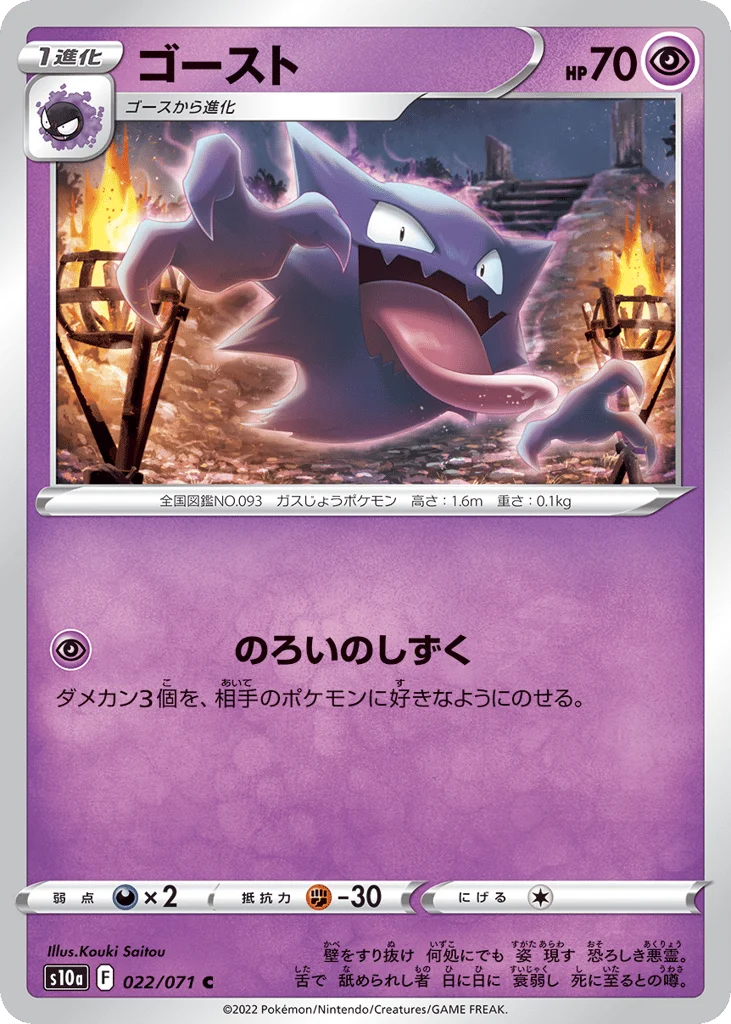 Haunter · Dark Phantasma