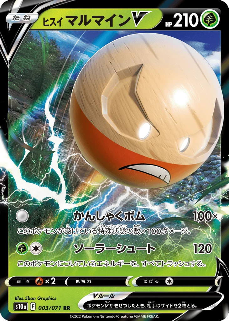 Hisuian Electrode V · Dark Phantasma