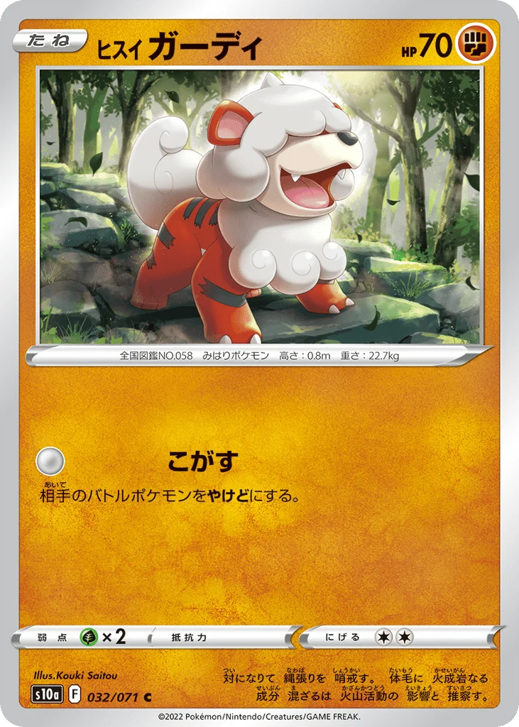 Hisuian Growlithe · Dark Phantasma
