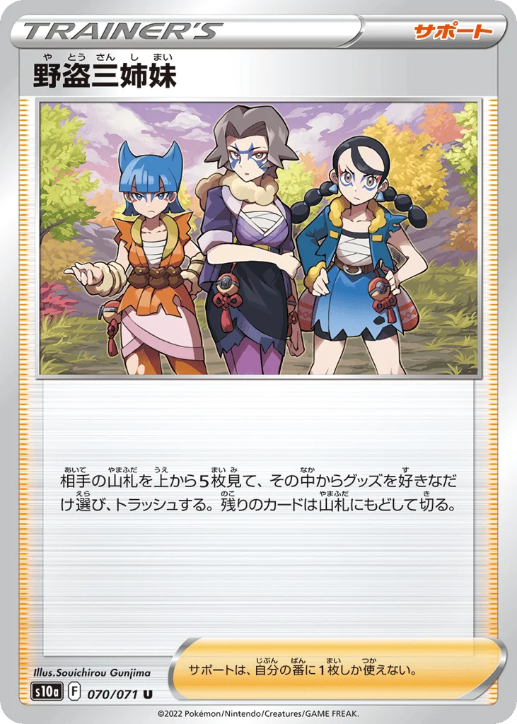 Miss Fortune Sisters · Dark Phantasma