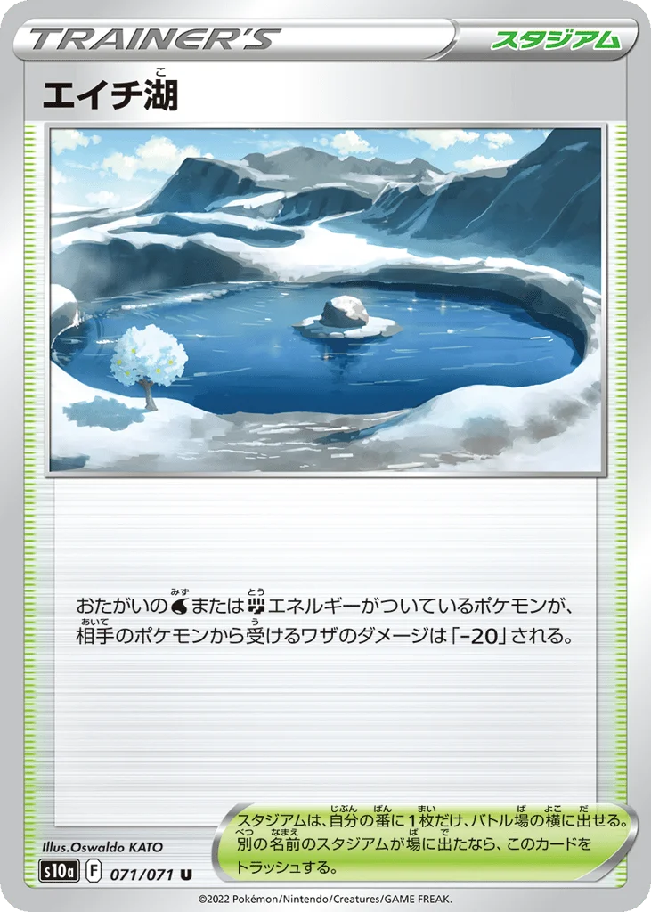 Lake Acuity · Dark Phantasma