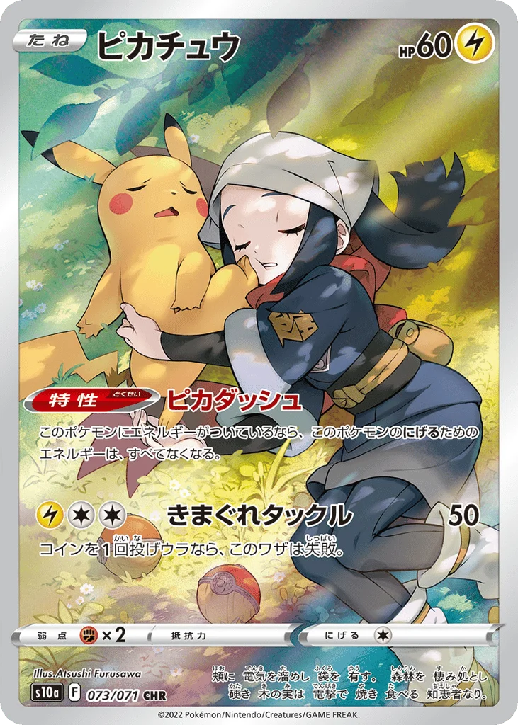 Pikachu · Dark Phantasma